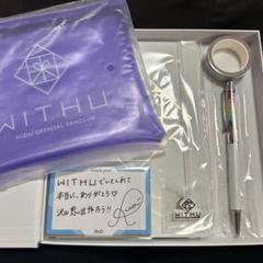 【新品未開封】NiziU ファンクラブ限定 マルチBOX付 WithU限定盤 NiziU WithU盤 マルチBOX 9形態 rise up トレカ付き - メルカリ