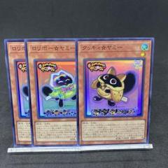 ヤミー コンプセット デッキ スナッチー カプシー クッキィ ロリポー ④ カプシーヤミー【スーパー】{DBJH-JP016}《モンスター》