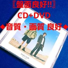 【ディスク良好】 KinKi Kids / 光の気配 《初回盤B CD+DVD》