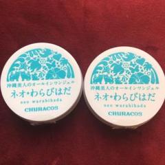 チュラコス ネオわらびはだ 30g オールインワンジェル