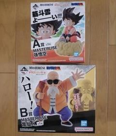 ドラゴンボール　孫悟空　クリリン　亀仙人　フィギュア　新品未使用　鳥山明 激レア】ドラゴンボール 悟空＆クリリン＆亀仙人＆ランチ 30ht