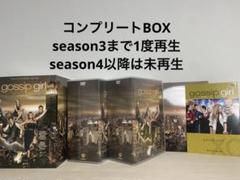 2025年最新】ゴシップガール コンプリートの人気アイテム - メルカリ
