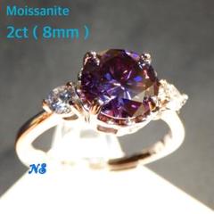 セール 登場から人気沸騰 モアサナイト指輪2ctインペリアルパープルフリーサイズ アクセサリー