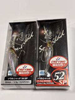 ジャッカル セット ソウルシャッド キャスティング 限定カラー 希少 レアのサムネイル