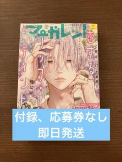 マーガレット2011年14号 マーガレット2011年14号 少女漫画