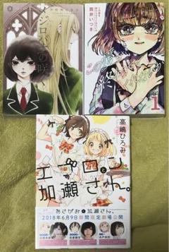 2025年最新】漫画 まとめ売り 百合の人気アイテム - メルカリ