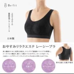 エルローズ　パシオ補正下着　ブラジャー　サイズC80⭐️ エルローズ パシオ補正下着 ブラジャー サイズC80⭐️