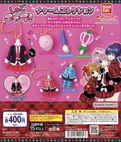 【3/1タイガ】しゅごキャラ！ マスコット バツダイヤ ストラップ 71dDjP59FgL._UF350,350_QL80_.jpg