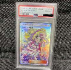 2025年最新】リーリエの全力 sr psa10の人気アイテム - メルカリ