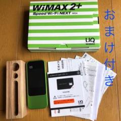 WiMAX 2+W04おまけ付き