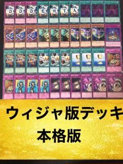 2025年最新】ウィジャ盤 デッキの人気アイテム - メルカリ