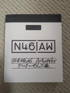 だいたいぜんぶ展限定壁掛けポスター Amazon.co.jp: 掛ける絵 BOOWY Last Gigs タペストリー 掛け軸