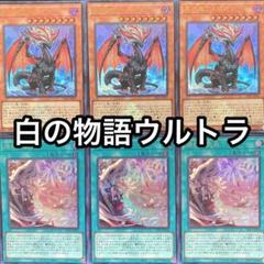 黒衣竜アルビオンセット 2025年最新】アルビオン 遊戯王の人気アイテム - メルカリ