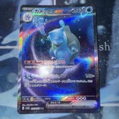 カメックスex SAR ポケモンカードゲーム 151 ポケモンカードゲーム カメックスex SAR 151 - メルカリ