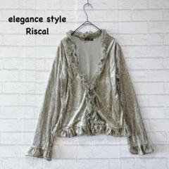 Riscal エレガンススタイル ベロアボレロ(M L)羽織り フリル レトロ