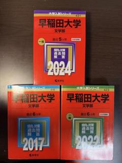 赤本 セット 2025年最新】赤本セットの人気アイテム - メルカリ