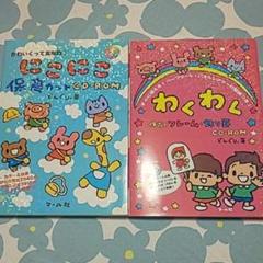 わくわく保育のフレーム・飾り罫☆(CD-ROM)☆ すぐに使える! ペープサー…