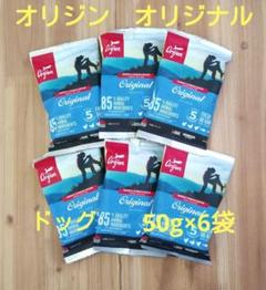 オリジン　オリジナル　3kg 60g✖️50袋 オリジン オリジナル 3KG(50g 60袋)の通販 by happylife2016's