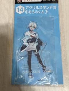 ドズル社 エンタメくじ DMMスクラッチ ウエハース おらふくん ドズル社 エンタメくじ おらふくん - メルカリ