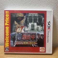 超・逃走中 あつまれ!最強の逃走者たち Welcome Price!!