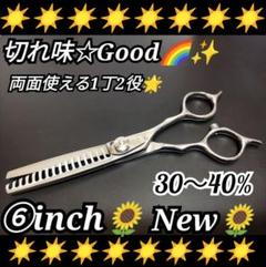 スパッと快適に切れる理美容師プロ用セニングシザー両面可
