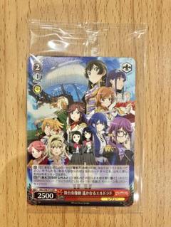 【未開封】ヴァイスシュヴァルツ レヴュースタァライト 遙かなるエルドラド PR