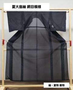 極美品、新品未使用、大島紬、八掛、身丈159.5 2025年最新】大島紬 八掛の人気アイテム - メルカリ