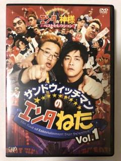 サンドウィッチマンのエンタねた 全4巻セット Amazon.co.jp: サンドウィッチマンのエンタねた VOL.4 エンタの