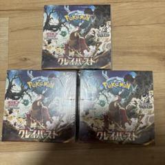 新品未開封　正規シュリンク付き　クレイバースト　3boxセット売り