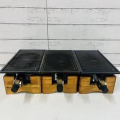 K2074 【業務用】焼肉用焼き台 1人用 3セット K2074 【業務用】焼肉用焼き台 1人用 3セット