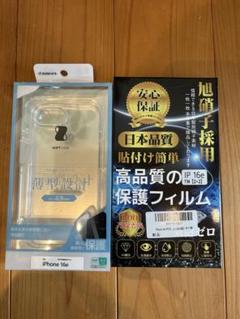 ラスタバナナ iPhone 16e 専用 ソフトケース　保護フィルム