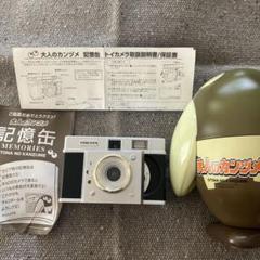 【 希少】600個のみ キョロちゃん缶 当選品 2025年最新】キョロちゃん缶当選品の人気アイテム - メルカリ