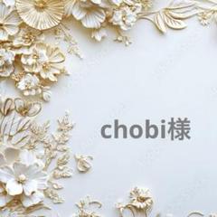 chobi様 ポケットティッシュケース
