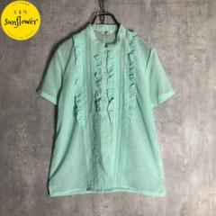 【シャツ】ブラウス　半袖　ノーカラー　フリル　昭和レトロ　ミントグリーン　古着