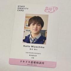 2025年最新】TravisJapan say i do トレカの人気アイテム - メルカリ