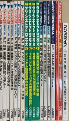 トランジスタ技術スペシャル 18年 1 月号の中古 未使用品を探そう メルカリ
