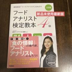 2025年最新】フードアナリストの人気アイテム - メルカリ