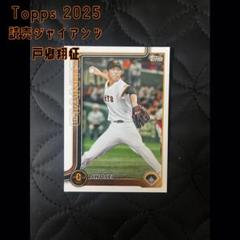 2025年最新】戸郷 toppsの人気アイテム - メルカリ