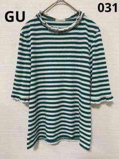 031 GU ジーユー ボーダーフリルスリーブT