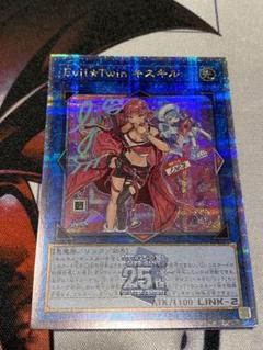 遊戯王　イビルツイン　リィラ　キスキル　絵違い　クオシク 25th 遊戯王 Evil☆Twin キスキル 絵違い 25thクオシク - メルカリ
