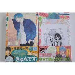 顔だけじゃ好きになりません 3、4巻セット(特典付き)