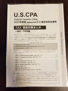 2025年最新】tac cpa 直前対策の人気アイテム - メルカリ