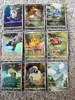 買取】ピカチュウAR9枚セットをお譲りいただきました ｜たいむましん