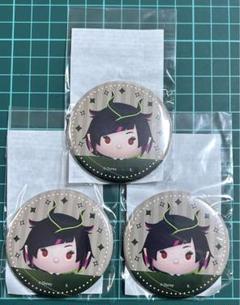 ツイステ リリア ツムツム 缶バッジ 3点
