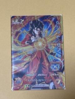 ドラゴンボールヒーローズ 台湾版 ベジット:ゼノ
