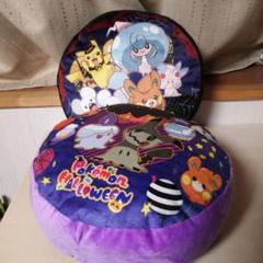 【匿名配送】ポケモン　リバーシブルクッション　楽しいハロウィン　まとめ売り
