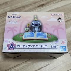 スティッチ 1番くじ A賞　カードスタンドフィギュア m38594926146_1.jpg?1750469072