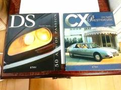 洋書citroen シトロエン旗艦 CX DS ２冊早い者勝ち