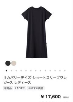 ベネクス リカバリーデイズ ショートスリーブ ワンピース