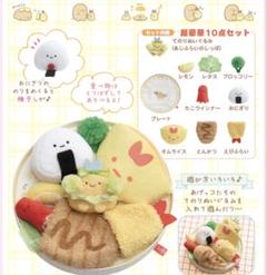 新品・未使用】すみっコぐらし おにぎり ランチプレート てのり